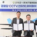 보안경로당 이미지