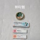 민트약국 | 메디킹덤 용산역 창고형 약국 방문 후기 + 구매리스트