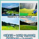 이천시파크골프장 이미지