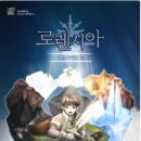 로렌시아 이미지