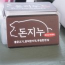 제주돈 연탄집 네이버블로그