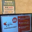 강창구 찹쌀 진순대 화도점