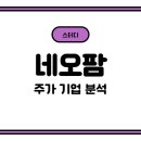 주식회사 잇츠한불 이미지