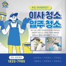 청소특공대 이미지