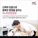 아나파한방병원 이미지