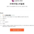 (주)제이에스씨밀레