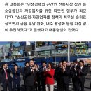 “대구에 오니 힘 난다”…尹대통령, 칠성시장서 ‘뭉티기’ 오찬 이미지