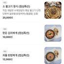 부천시청 | [ 부천 ] 중동 부천시청역 맛집, 화로본가 후기