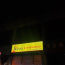 호식이두마리치킨여주대점 네이버블로그