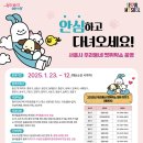 반려견 돌봄센터 일구삼 | 2025 우리동네 펫위탁소 확대 운영! 반려동물 돌봄 가이드