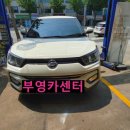 부영카센터 이미지
