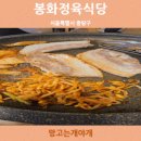 봉화정육식당 이미지