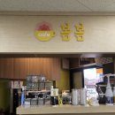 참마트대명시장