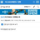 아니 라이엇코리아 대표도 인벤왔는데.... 이미지