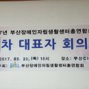 부산장애인자립생활센터 이미지