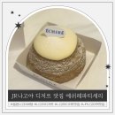 JR 나고야역 바닐라슈 디저트 맛집 에쉬레 후기