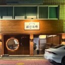 코아본점 이미지