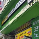 골든싱어 코인노래연습장 아주대점 이미지