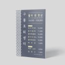 구룡포회센터