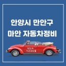 블루핸즈 안양현대 서비스 이미지