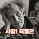 북성로 공중화장실 | 대구 전시 실내 데이트 가볼만한곳 마르크샤갈 특별전 추천