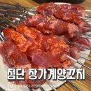 장가계양꼬치 | 첨단 양꼬치 쌍암동 맛집 장가계양꼬치 방문 후기