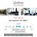 컷쓰리헤어