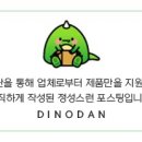 반할꼬치 이미지