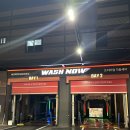 나우세차장 | 워시나우송파하남점 (노터치노브러쉬) 세차장 세차 후기