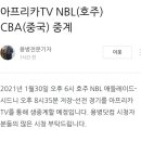 아프리카TV 호주&amp;중국 리그 중계 이미지