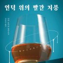언덕위에빨간지붕 네이버블로그