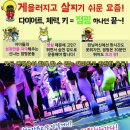 살빼는집