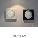 광주 원데이클래스 보림공방 자개 달항아리 그림 후기 7월 가볼만한 곳