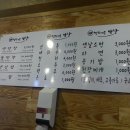 막돼먹은막창 - 진주시 | 막돼먹은막창