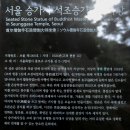 일신지물장식 | 북한산 승가사(僧伽寺)