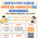 인천광역시시각장애인복지관
