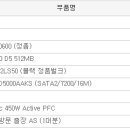 컴퓨터 3년넘게쓰니 똥컴이되가는데 그래픽카드 업글 추천좀해주세요. 이미지