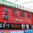 김종안갤러리