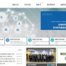 한국화학물질관리협회