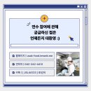 글로벌식문화평생교육원
