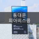 피아비스콤 이미지