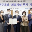 (주)에스엘바이오 이미지