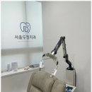 서울두정치과의원 이미지