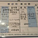 짜글이 대가 이미지
