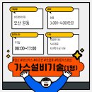 유진산업가스(주) 이미지