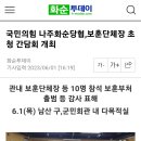 [화순투데이] 국민의힘 나주화순당협, 보훈단체장 초청 간담회 개최 이미지