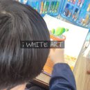 더함아이하얀미술학원