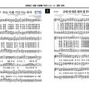 2024년 12월 다섯째 주(12/29-1/4) 주간찬양콘티 이미지