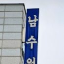 수원갈비 - 강동구 구천면로29길 57 | 수원갈비