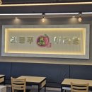 라쿵푸마라탕 | 진해 라쿵푸마라탕 솔직후기 아이들도 좋아하는 마라탕